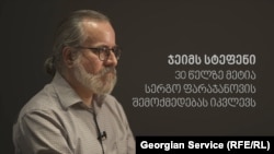 ​​​​​​​ჯეიმს სტეფენი