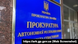 В прокуратуре подчеркнули, что подозреваемые помогали государству-агрессору в подрывной деятельности против Украины