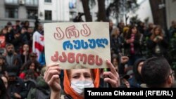 „არა რუსულ კანონს“ - დემონსტრაციების შემდეგ საქართველოს პარლამენტმა „აგენტების“ შესახებ ორივე კანონპროექტი გაიწვია
