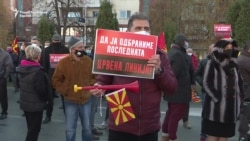 Протест против „продажбата на историјата“