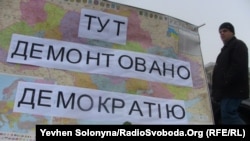 (архівна фотографія) Акція протесту у Києві, 3 грудня 2010 року
