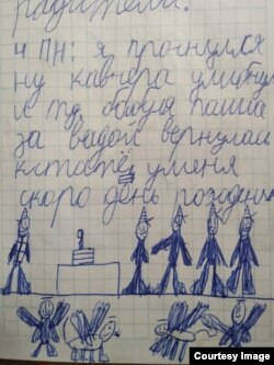 Спогоди Єгора про його 9-й день народження