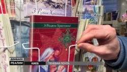 Листи в окупацію. З України – підпільно (відео)