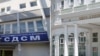 СДСМ и ВМРО-ДПМНЕ