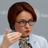Эльвира Набиуллина