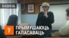 Кадр зь відэа, на якім куратарка БДЭУ «заахвочвае» студэнтаў да датэрміновага галасаваньня.
