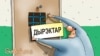 Image result for "Аляксандар Архіпаў"