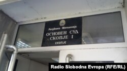 Основен суд Скопје 1