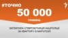 <a href="https://d1rh1iryulwui5.cloudfront.net/uk-UA/2017/09/26/5a8570ae-b0c2-4744-9022-7e6b6266a967.pdf" target="_blank">ДЖЕРЕЛО ІНФОРМАЦІЇ</a><br />
Сторінка проекту Радіо Свобода&nbsp;<a href="/z/17505" target="_blank">#Точно</a>