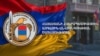 ԱԱԾ-ն և ոստիկանությունը հայտնում են հավաքի մասնակիցների կողմից «ԱԺ շենքը զավթելու» մտադրության մասին