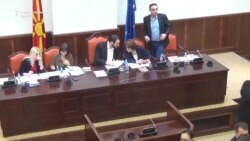 Собраниската комисија одобри одземање на имунитетот на осомничените пратеници