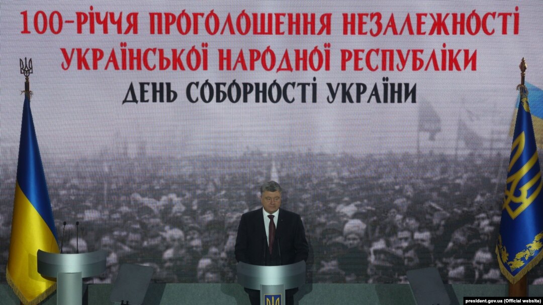 Президент України Петро Порошенко на урочистому зібранні з нагоди Дня Соборності України та 100-річчя проголошення незалежності Української Народної Республіки . Київ, 22 січня 2018 року