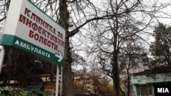 Илустрација - Клиника за инфективни болести во Скопје.