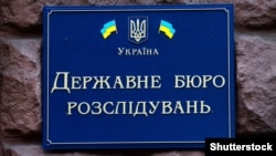 П’яти членам організації, яку, як стверджують в ДБР, створив Ігор Гринкевич, повідомили про підозру у створенні та участі у злочинній організації та у заволодінні чужим майном шляхом зловживання довірою (шахрайство), вчиненому в умовах воєнного стану.