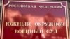 Суд у Росії вирішив не допитувати 10 свідків захисту у кримській «справі Хізб ут-Тахрір» – активісти