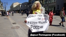 Громадська активістка Дарина Полюдова під час пікету в столиці Росії із закликом бойкотувати Чемпіонат світу з футболу в «країні фашизму». Москва, 27 травня 2018 року