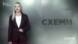 Золото Пшонки («Схеми» | Випуск №106)