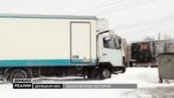 Війна з контрабандою на Донбасі (відео)
