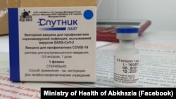 Вакцина против ковид 19