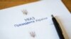 Зеленський нагородив Кароль, Алієва і Лукіча з нагоди Дня Конституції