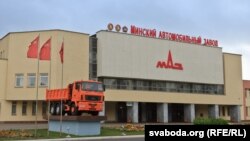 Прахадная Менскага аўтамабільнага заводу, архіўнае фота
