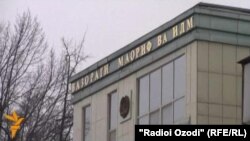Вазорати маориф ва илми Тоҷикистон