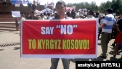 ЕККУ полиция тобунун келишине каршы жыйын