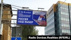 Вибори в Держдуму Росії відбудуться 17-19 вересня