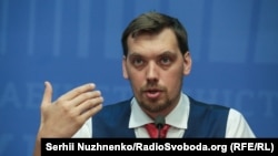 Брифінг прем'єр-міністра Олексія Гончарука