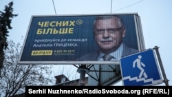 14 січня партія «Громадянська позиція» повідомила, що невідомі зробили 10 пострілів у лобове скло та кузов автомобіля двох співробітників центрального штабу Анатолія Гриценка