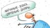 Image result for "Калядзіна"