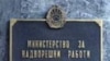 (Не)Професионална дипломатија 