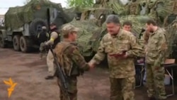 Украина әскерін марапаттау