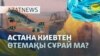 AzatNEWS