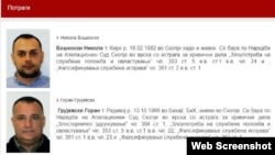Потерница од МВР за Никола Бошкоски и Горан Грујевски