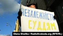 Гасло на мітингу з вимогою реформи судочинства, Київ, лютий 2014 року