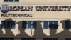Сградата на Европейския политехнически университет в Перник. Колаж