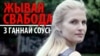 Image result for "Андрэем Фёдаравым"