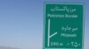 د ایران سیستان بلوچستان او د پاکستان بلوچستان صوبې ترمنځ غزېدلې لویه لاره