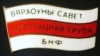 Image result for "Вадзім Саранчукоў"