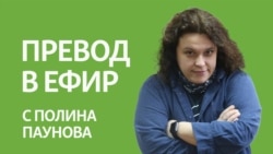 Превод в ефир: Универсалният отговор на "Има такъв народ" и избирателният слух на Борисов