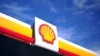  Shell-ը հրաժարվում է ռուսական նավթի և գազի մատակարարումից