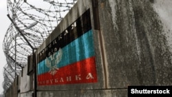 Стена тюрьмы в Донецке 