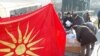 Утре најавен протест пред МАНУ против Договорот од Преспа 