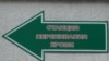 Новый сочинский блеф